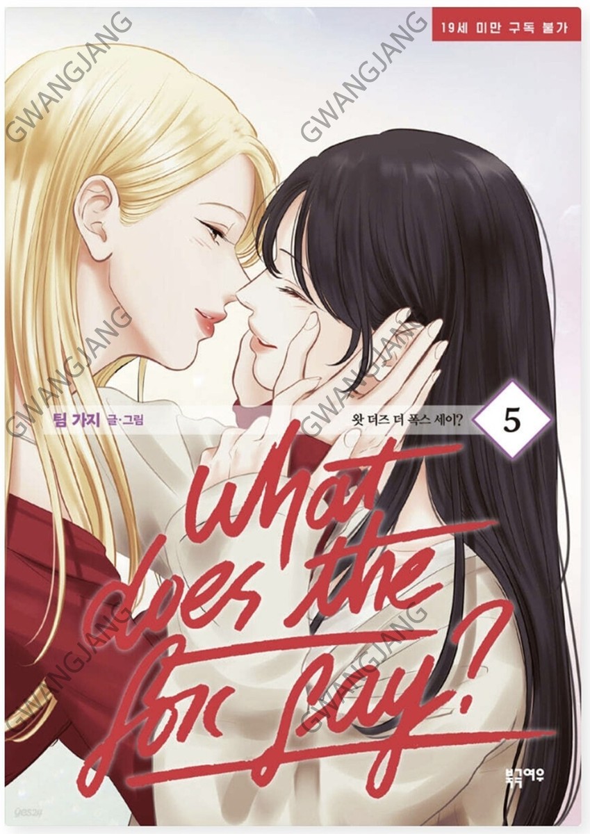 What does the fox say? Vol 1 - 6 Full Set Korean GL Comics