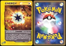 RETRO ENERGY 088/088 E SERIES E5 MYSTERIOUS MOUNTAINS POKEMON JAPANESE LP