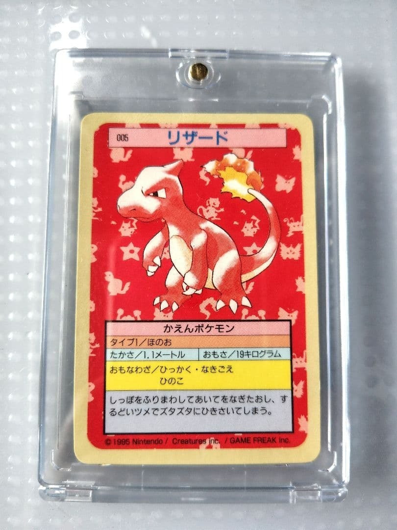 1997 Pokemon Card TOPSUN Blue Back #005 CHARMELEON Japanese Rare Near Mint