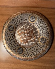 Islamic Brass Copper Plate Arabic Calligraphy Allah Wall Decor VINTAGE