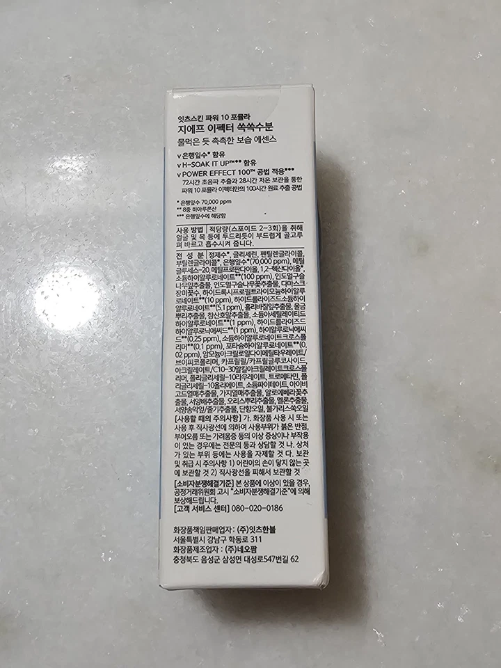 It's skin Power 10 Fórmula GF Efector Soak Up Helper 30 ml Hidratante K-Beauty Foto 3 de 4