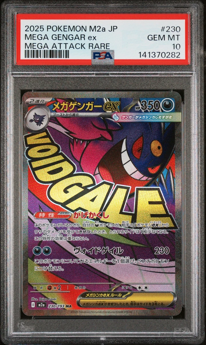 Gengar Pokémon TCG Professional Sports Authenticator (PSA