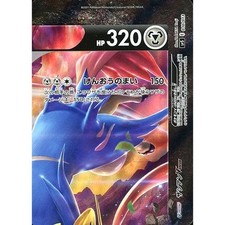 Checklist: Pokemon Japanese V-Union Special Set Pokemon Cards