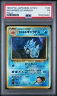 1999 POKEMON JAPANESE GYM 2 #130 GIOVANNI'S GYARADOS-HOLO PSA 1