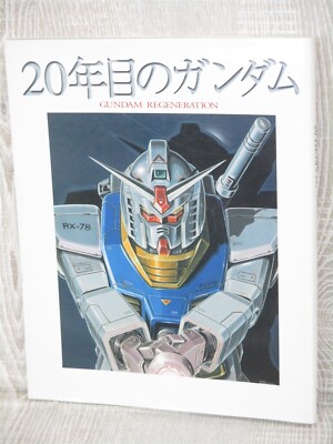 GUNDAM REGENERATION Kunstwerke 20 Jahre Fanbuch Kunio Okawara Hajime Katoki KD
