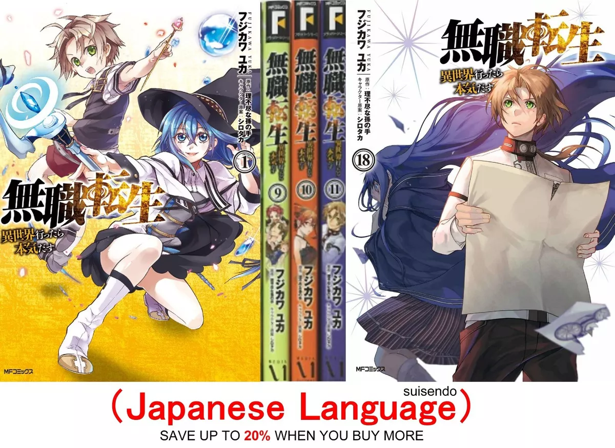 Mushoku Tensei Jobless Reincarnation Vol.1-18 Japanese Manga Anime Comic  Book