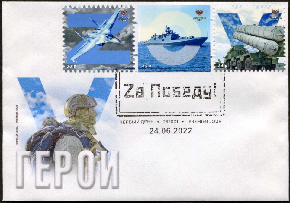 Military vehicles ZOV. 3 FDC. Full set - Image 4 of 4