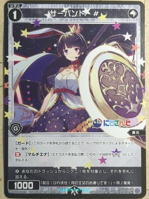 Wixoss Bk Nijisanji WXDi-CP01-076 Re Tsukino Mito Trading Card NM