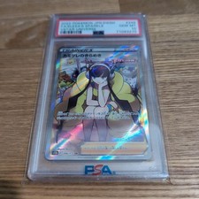 Pokemon Kamitsure no Kirameki SR Trading Card PSA10 Authentic Rare PSA
