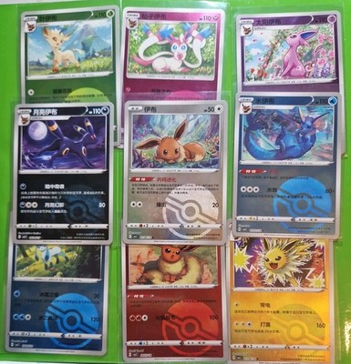 Pokémon TCG Eeveelutions Chinese Pokeball Bundle Gem Pack Vol 2