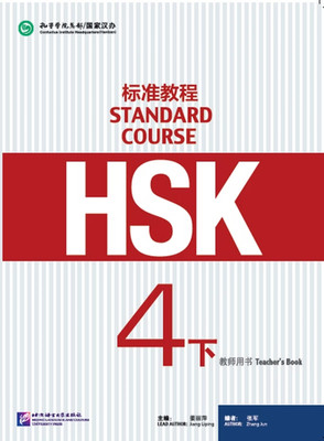 HSK Standard Course 4B - Teacher s Book (English and Chinese Edition)