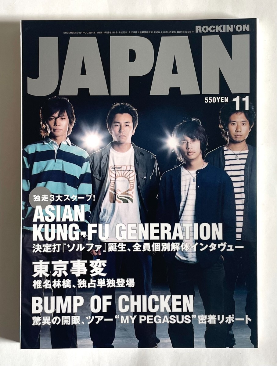 ASIAN KUNG-FU GENERATION SHEENA RINGO TOKYO JIHEN ROCKIN'ON