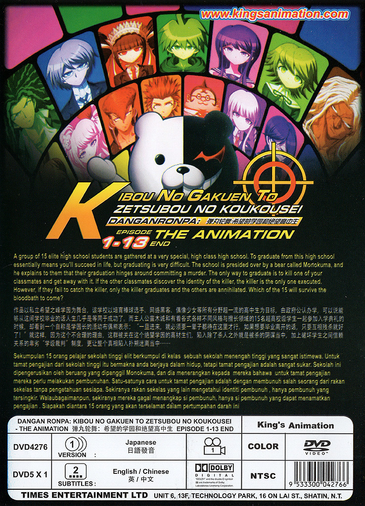 Danganronpa: Kibou no Gakuen to Zetsubou no Koukousei DVD Complete