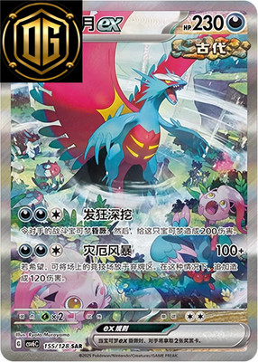 Pokémon S-Chinese TCG 2025 Mystic & Void Roaring Moon ex CSV6C-155/128 SAR NM