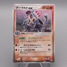 Pokemon Karte Armaldo ex 058/086 1.Edition MINT 2005 Japanisch s854
