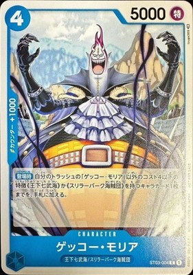 Gecko Moria ST03-004 Promo Promotion Pack Vol.5 One Piece Card Game Japanese JP