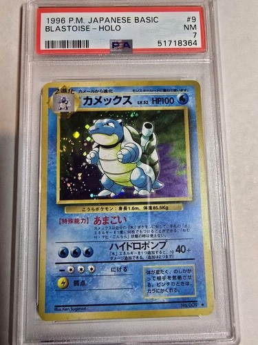 Pokémon 1996 Expansion Pack Blastoise Holo #009 Japanese PSA 7