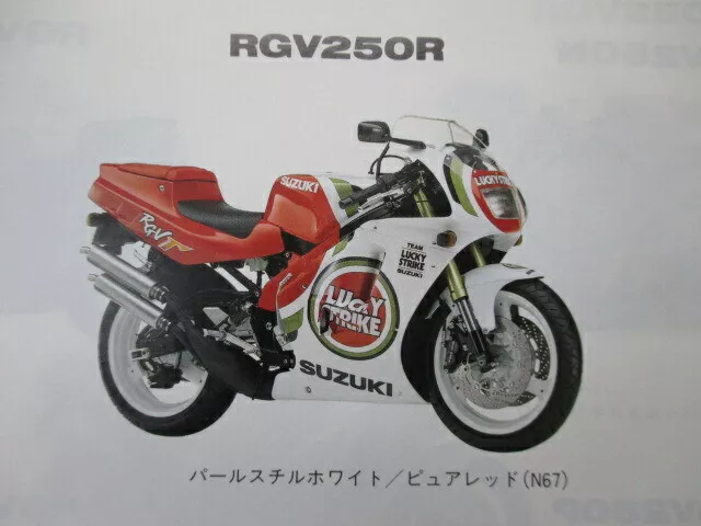 Genuine Used Motorcycle Parts List RGV250 RGV250 Gamma Edition 5