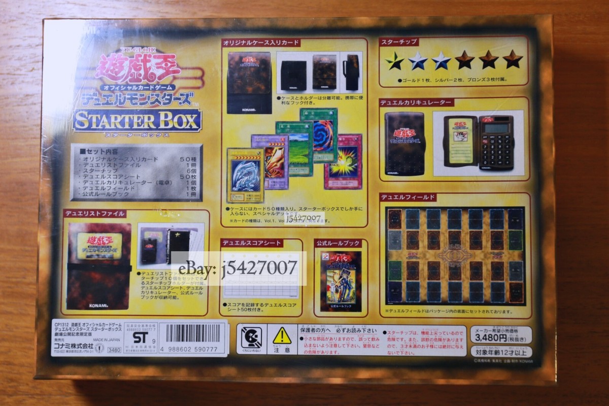 Yugioh / Japan 1999 Duel Monsters Starter Box: Theatrical Release