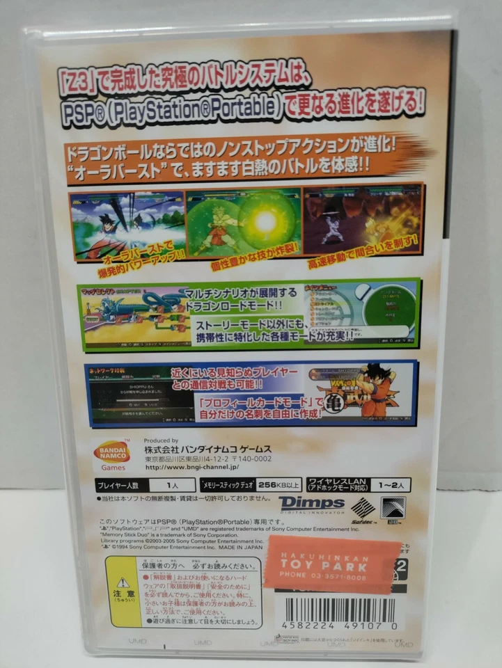 Dragon Ball Z: Shin Budokai (Sony PSP) Factory Sealed Rare Japan Import - Image 2 of 4