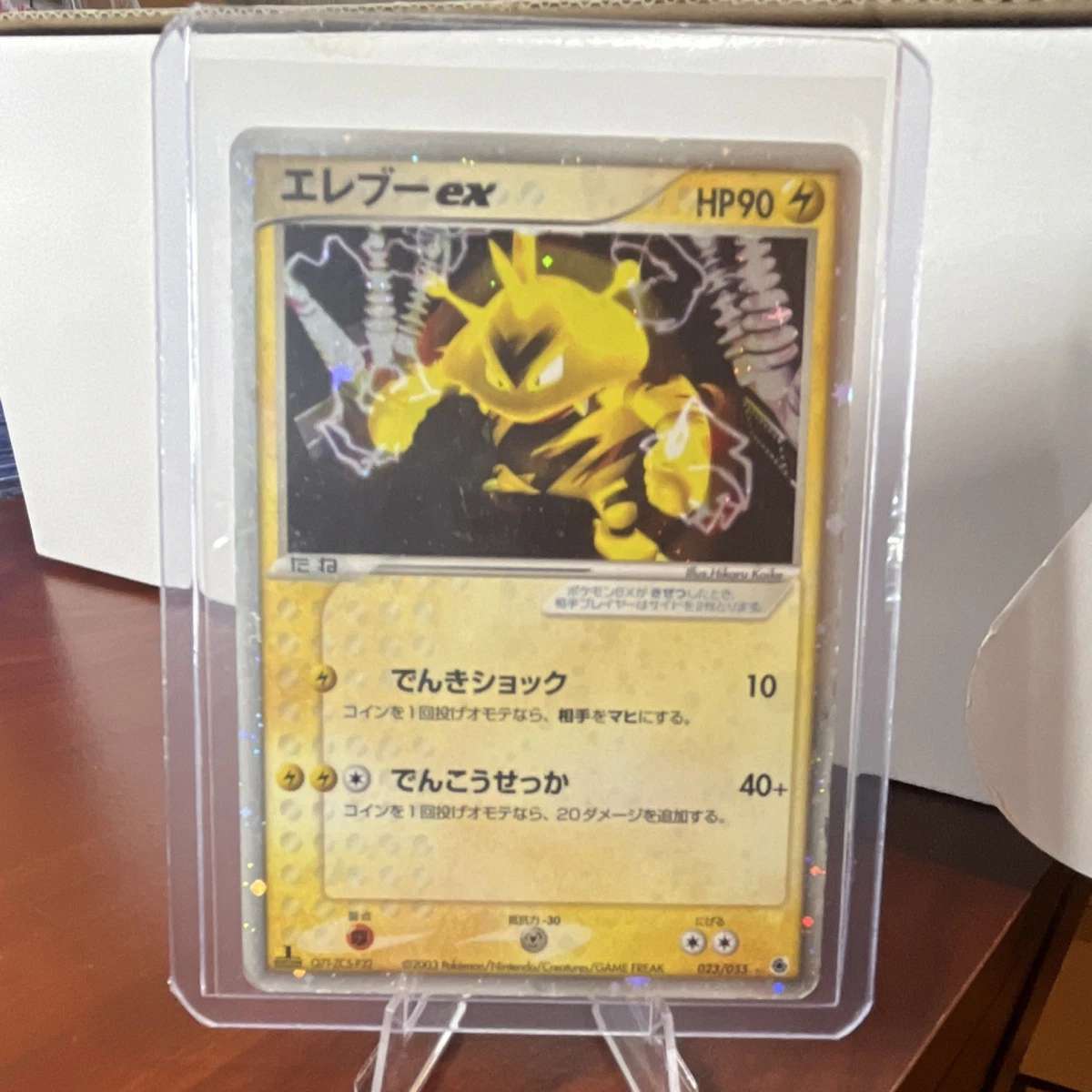 Electabuzz Ex for sale | eBay