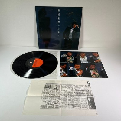 張國榮的一片痴