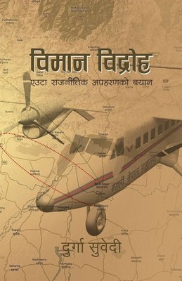 Durga Subedi | Biman Bidroha | Taschenbuch | Nepali (2018) | Kitab Publishers