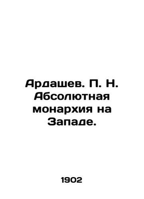 Ardashev. P. N. Absolute monarchy in the West. In Russian (ask us if in doubt)/