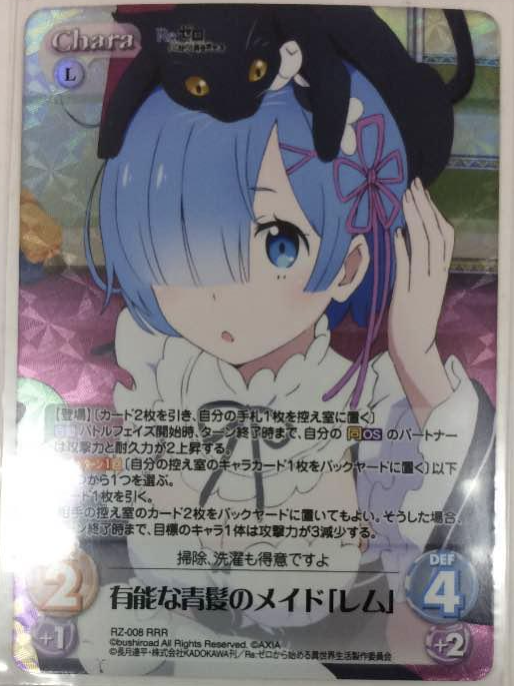 Chaos TCG Re zero RZ-008 RRR Rem FOIL | eBay Chaos TCG Re zero RZ-008 RRR Rem FOIL | eBay
