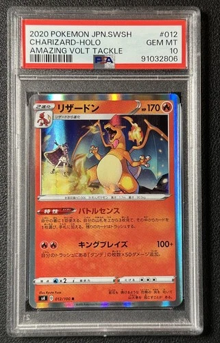 CHARIZARD PSA 10 2020 POKEMON SWSH AMAZING VOLT TACKLE JAPANESE #012/100 HOLO 06