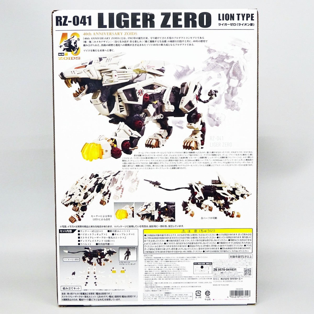 lanigiro 2005年製 フィギュリン セット lanigiro様専用 2005年製