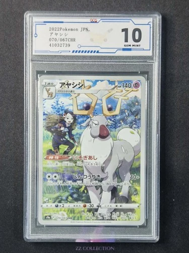 2022 Pokemon TCG JPN Wyrdeer 070/067 AR Art Rare Battle Region s9a #2739 ACG 10