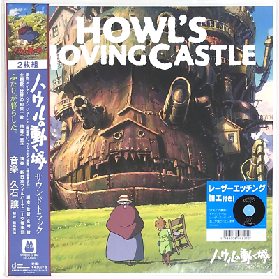 JOE HISAISHI / Howl's Moving Castle Soundtrack Vinyl LP 2LP STUDIO