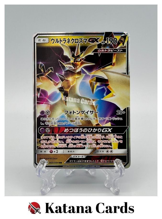 Ultra Necrozma-GX RR 069/094 SM6 Forbidden Light - Pokemon Card