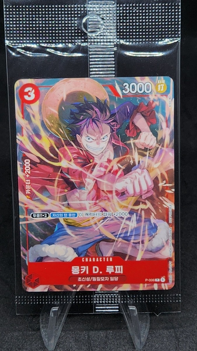 Monkey D. Luffy Promo P-006 Factory Sealed Korean One Piece Card