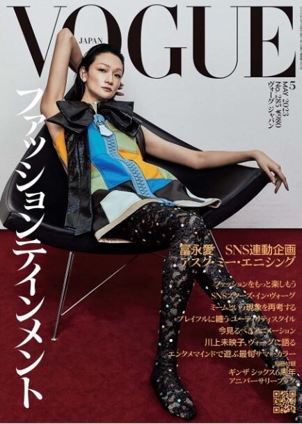 女性情報誌 VOGUE US 2023 Erykah Badu on Her Second Coming for Vogue's March 2023