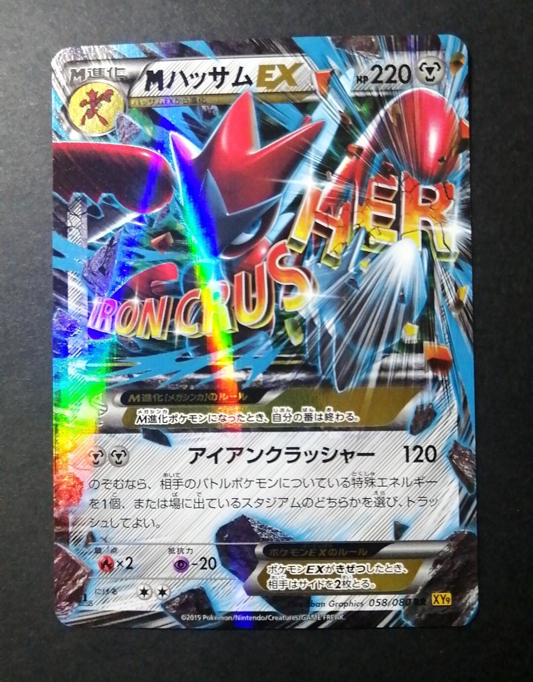 NM! Swampert ex 050/080 EX Team Magma vs Aqua 1st Holo Japanese Pokemon 2003