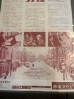 Doctor Zhivago Movie Flyer Japanese David Lean Mini Poster Chirashi Japan (B — photo 9