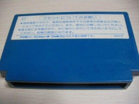 Joust Famicom FC NES HAL-JU 1987 HAL Laboratory NINTENDO cartridge NTSC-J USED