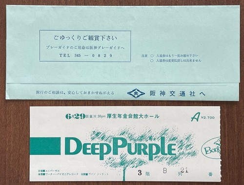 0 $ Versand! Deep Purple JAPAN 1973 Konzertkarte (KEIN Tourbuch) OSAKA near MINT - Bild 1 von 3