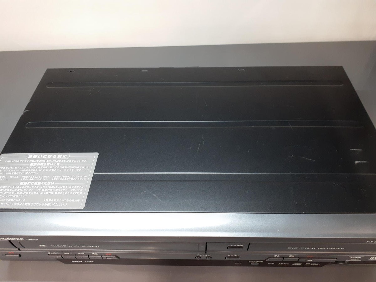【HDD/DVD/VHS搭載】 DX BROADTEC DXRW250 Amazon | DXアンテナ 地上・BS・110度CSデジタルハイビジョン