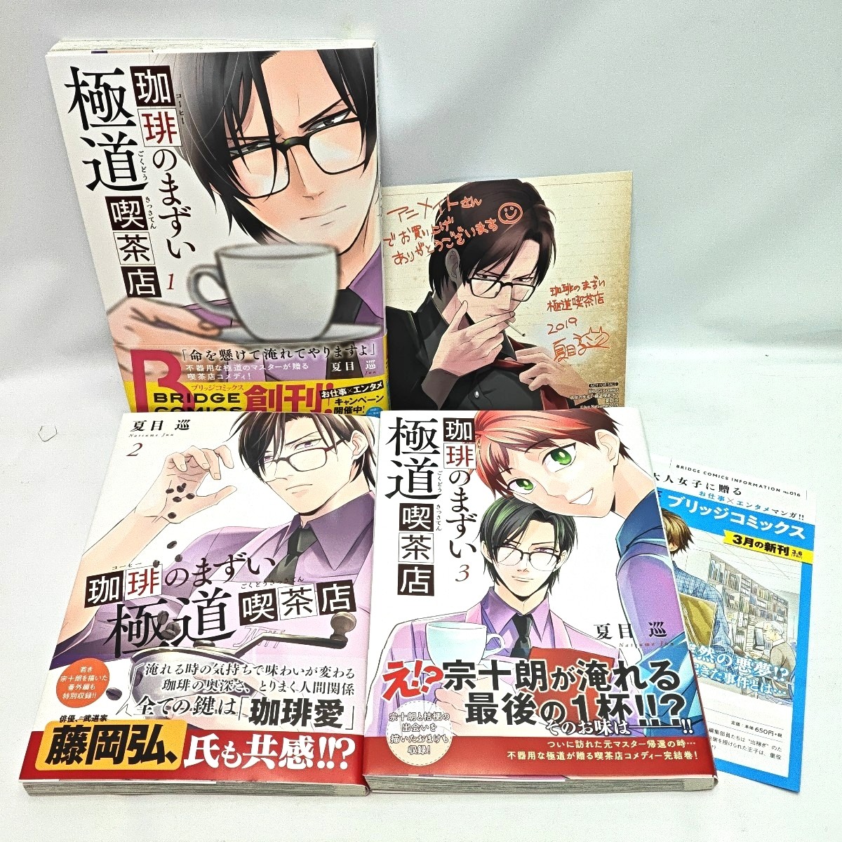 Juego de 3 volúmenes Bad Coffee Yakuza Café Megumi Natsume Bridge cómics manga