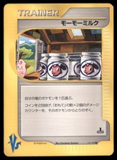 Moo-Moo Milk 131/141 Common VS Series Pokemon Japanese US SELLER MP