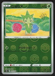 Roselia (Poke Ball Pattern) Holo Common S9a: Battle Region 006/067