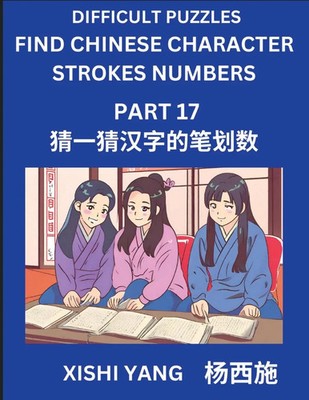 Xishi Yang | Difficult Puzzles to Count Chinese Character Strokes Numbers...