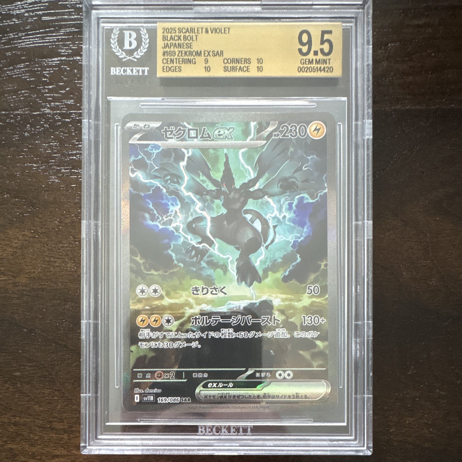 Pokemon 2025 SV11B Black Bolt Zekrom ex 169/086 SAR Holo Japanese BGS 9.5