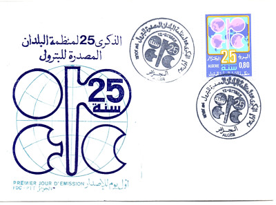 Algeria 1985 25th anniversary of the Petroleum Exporting Organization (OPEC) FDC