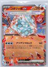 EISCUE EX 020/108 DOUBLE RARE RULER OF THE BLACK FLAME POKEMON JAPANESE HOLO NM