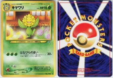 Sunflora NO. 192 Uncommon Neo Genesis Japanese Pokemon NM