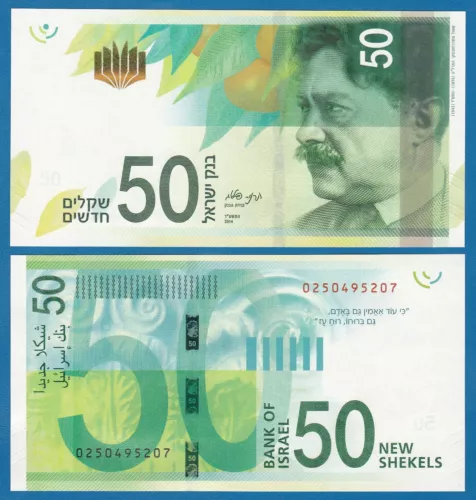 ISRAEL 50 New Shekels 2014 P 66b UNC Signature Flug ( P 66 b )